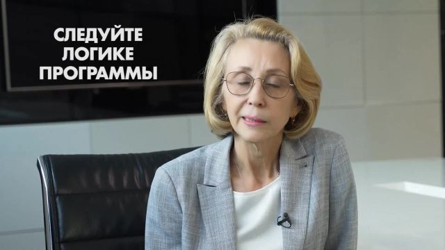 Обращение перед прохождением программы