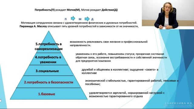 Как потребности сотрудников учитываются в системе мотивации