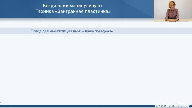 Как вами манипулируют. Техника ''Заигранная пластинка''