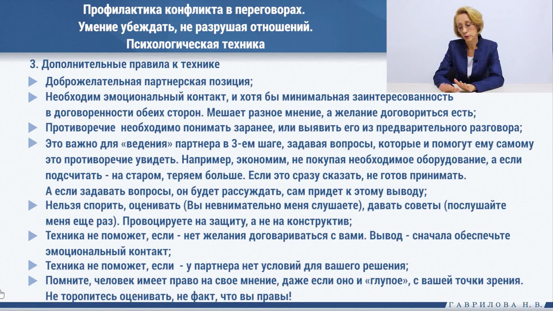 Дополнительные условия к технике