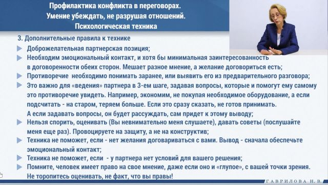 Дополнительные условия к технике