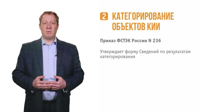 Подзаконные акты 187-ФЗ