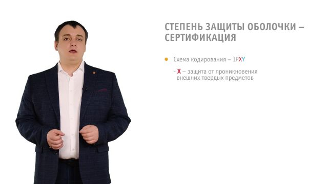 Специализированные средства обеспечения сетевой безопасности промышленных сетей. Промышленные межс...