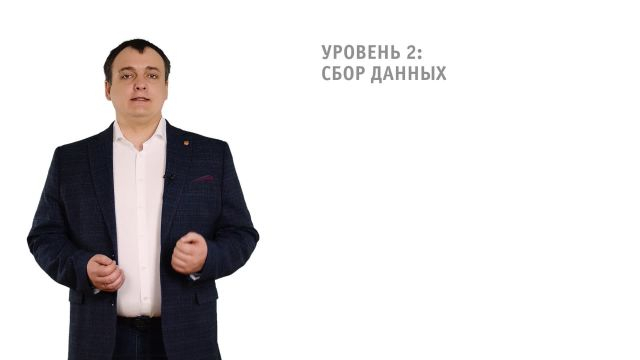 Архитектура системы мониторинга ИБ_Часть1
