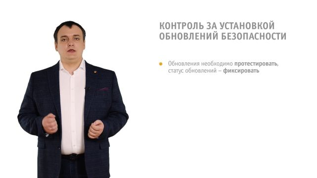 Задачи мониторинга ИБ анализ защищенности
