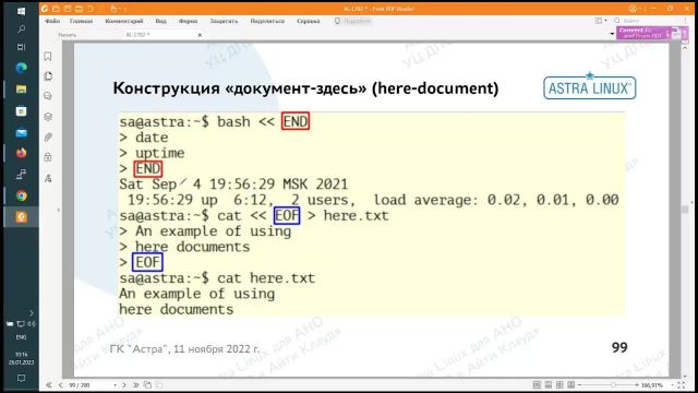 Astra Linux 3-1