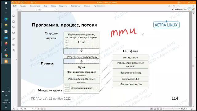 Astra Linux 3-2