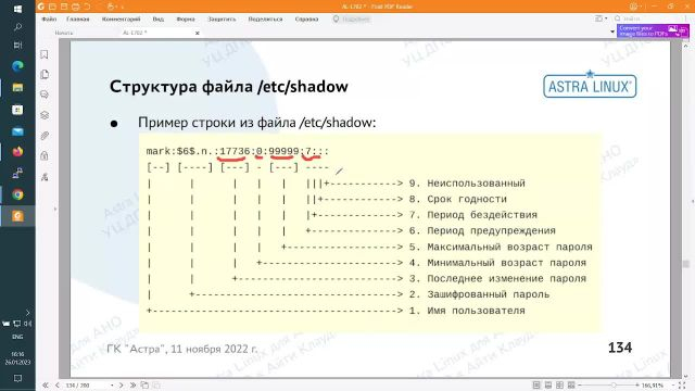 Astra Linux 3-3