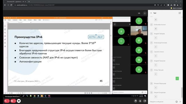 3 Лесковец В-В- Основы IPv6
