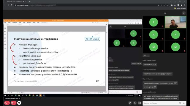 2 Лесковец В-В- Основы TCP IP сетей