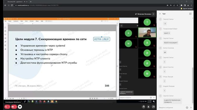 6 Лесковец В-В- Синхронизация времени по сети(NTP)