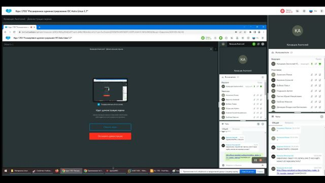 Курс 1703 _Расширенное администрирование ОС Astra Linux 1-7_часть_2_1
