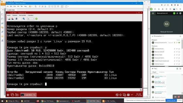 Курс 1703 _Расширенное администрирование ОС Astra Linux 1-7_часть_3_1