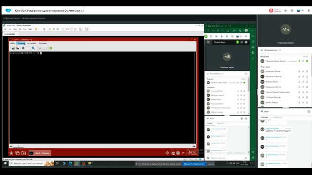 Курс 1703 _Расширенное администрирование ОС Astra Linux 1-7_часть_3_2