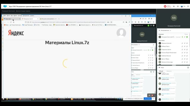Курс 1703 _Расширенное администрирование ОС Astra Linux 1-7_часть_5_1