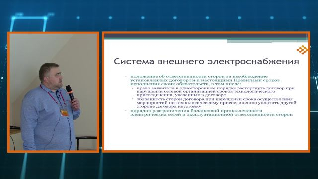 Урок 2. Системы электроснабжения ЦОД