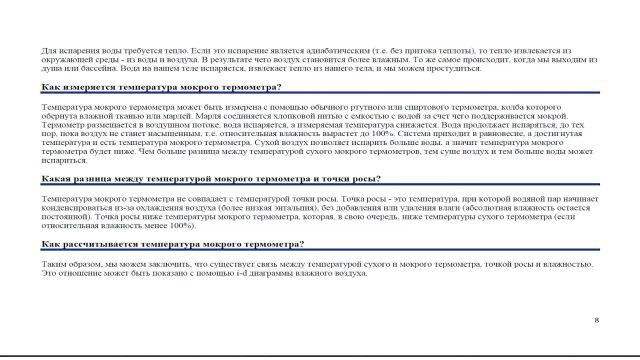 Урок 4. Механические системы
