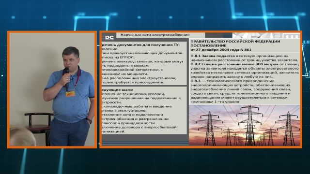 Урок 8. Подведение коммуникаций к зданию