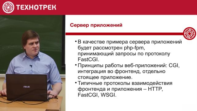 5. LINUX. Веб-сервисы