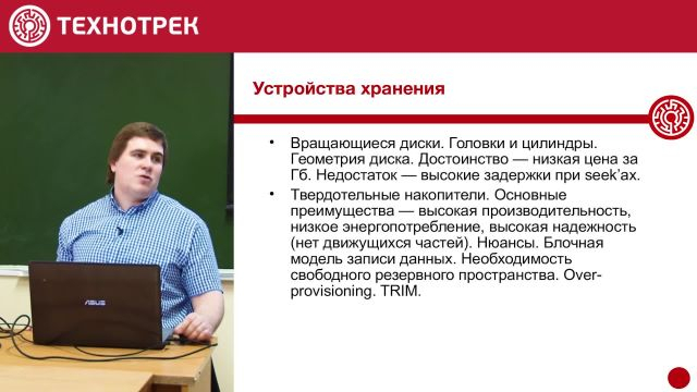6. LINUX. Хранение данных