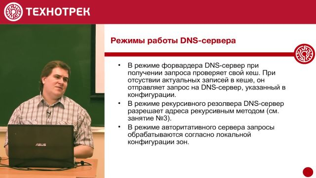 7. LINUX. Сервисы инфраструктуры