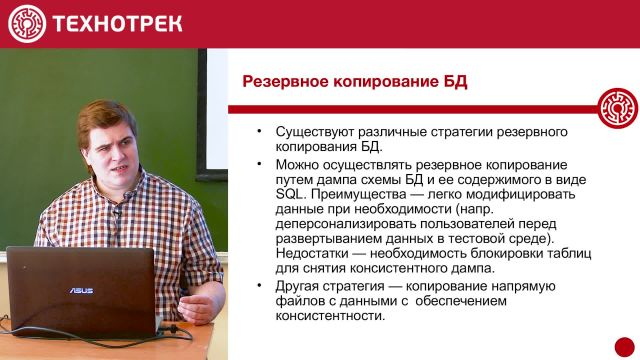 9. LINUX. Резервное копирование (часть 2)