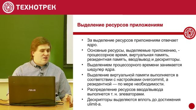 11. LINUX. Распределение ресурсов системы