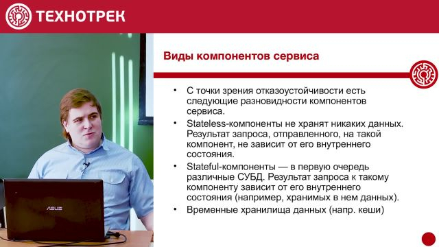 13. LINUX. Отказоустойчивость и масштабирование