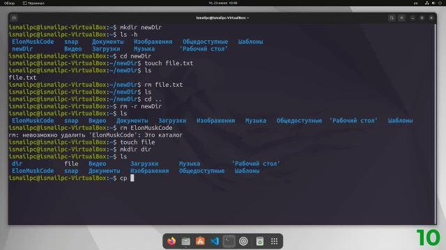 Топ 15 базовых  команд терминала GNU Linux которые должен знать каждый