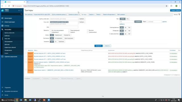 Speech-ка о Zabbix основы, настройка и лайфхаки