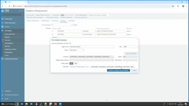 Zabbix: шаблоны для сбора данных