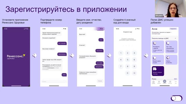 Вебинар ''ДМС 2025 -2026''