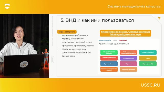 Инструктаж по СМК