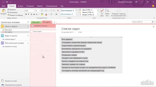 11.Форматирование текста