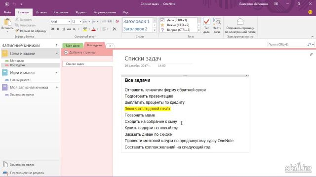 12.Дополнительные возможности форматирования