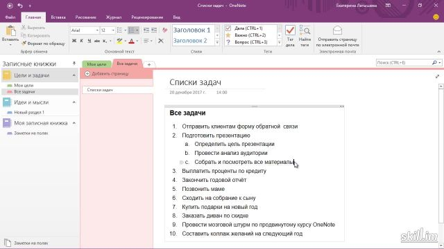 13.Работа со списками