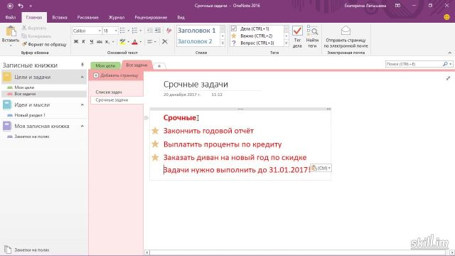 16.Команды Копировать, Вырезать и Вставить