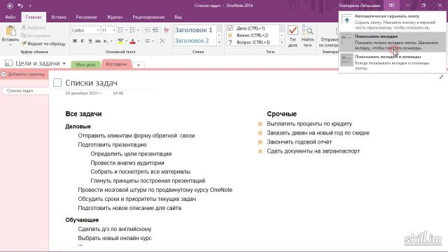 17.Увеличение рабочего пространства
