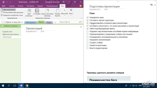 19.Работа в нескольких окнах