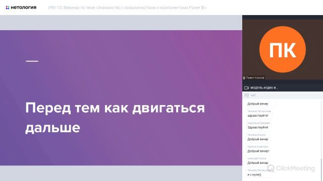 Урок 1. Знакомство с компонентами Power BI. Создание первых запросов