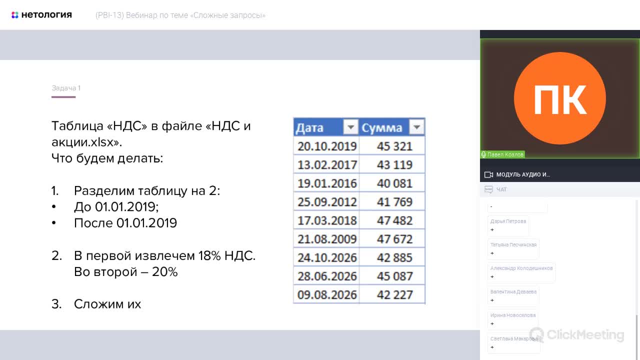 Урок 3. Учимся создавать комбинированные запросы