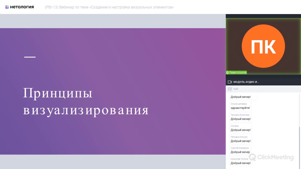 Урок 7. Визуализируем данные