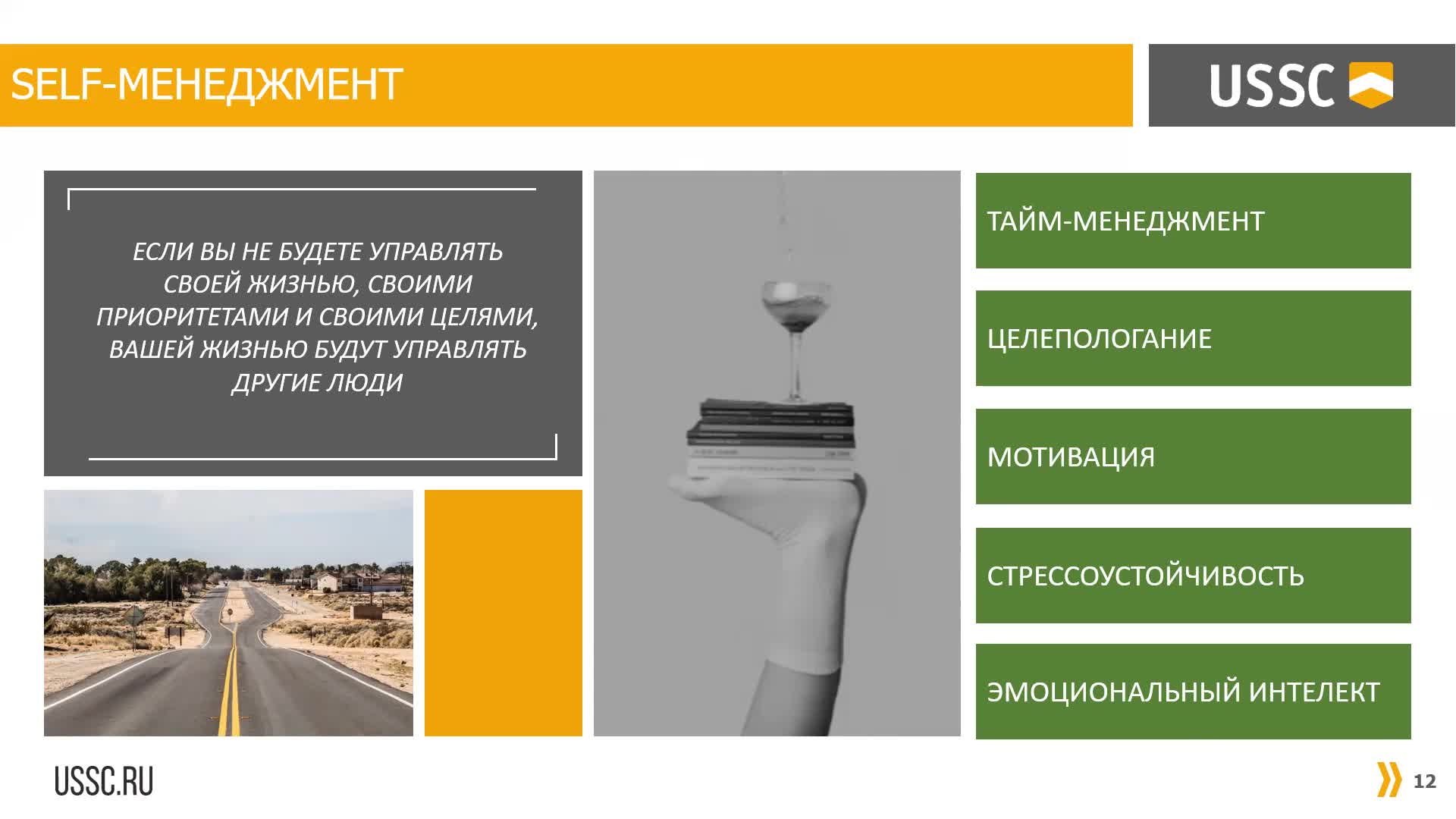 SOFT SKILLS для аналитиков